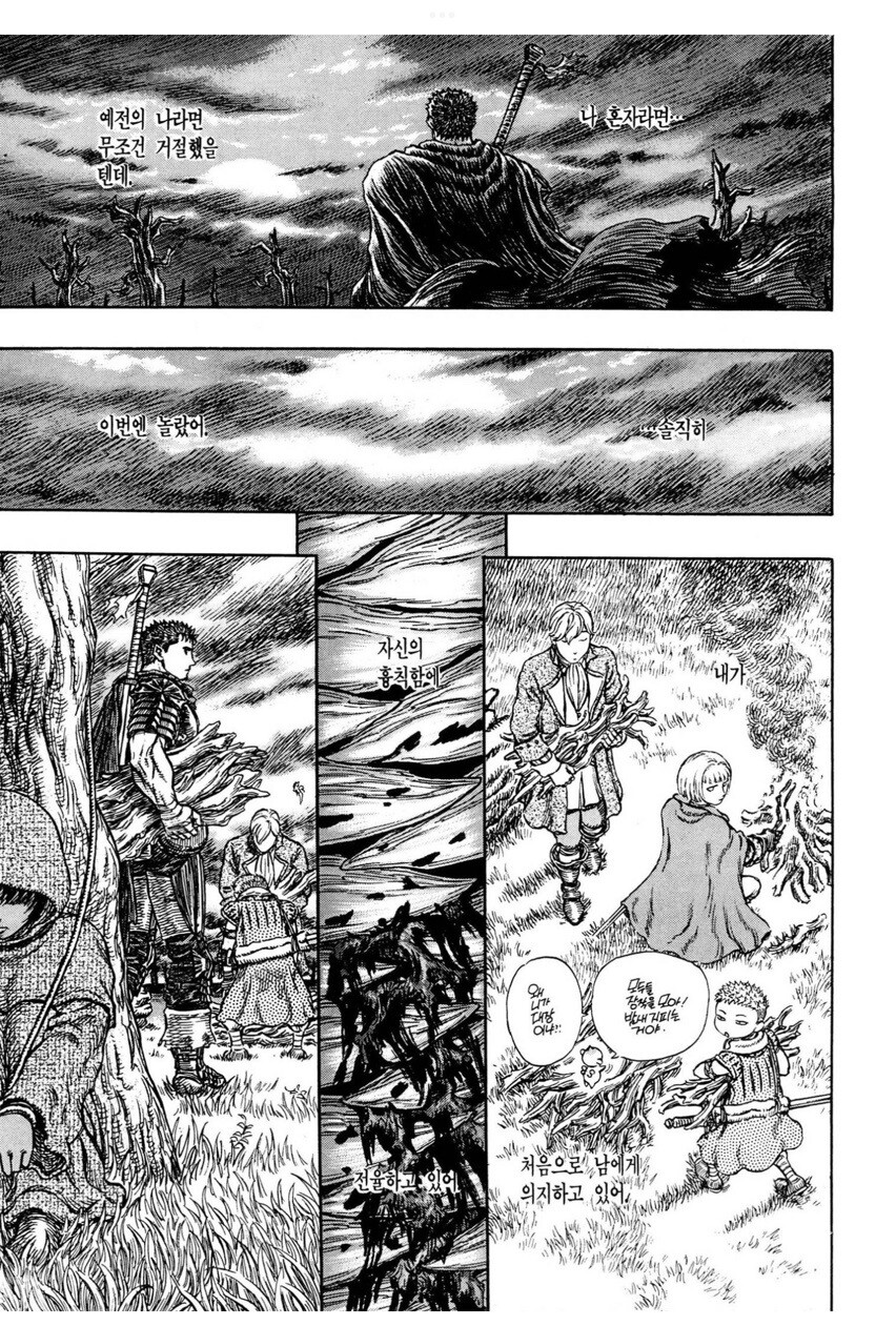 베르세르크 가츠가 정신적으로 지쳤을때의 심리묘사_9.jpg