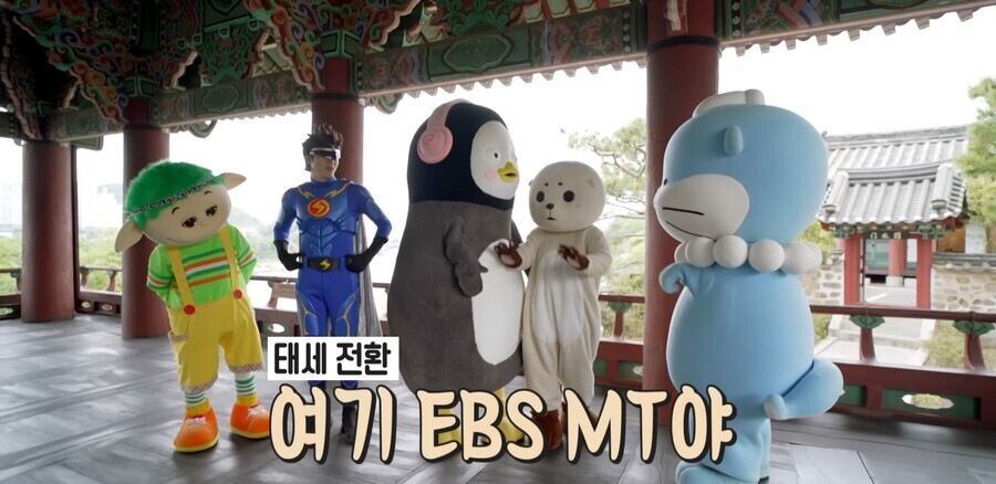 펭수) " EBS 사장님 이름을 몰라...??? "_1.jpg