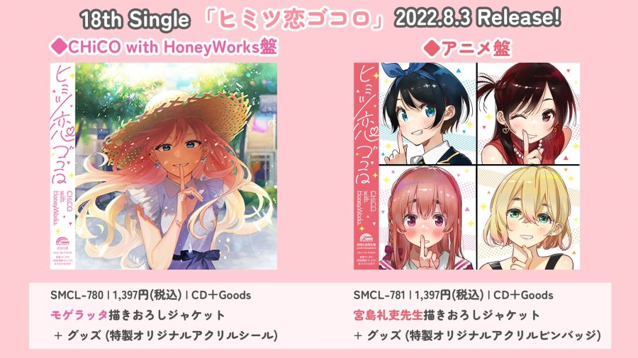 [렌탈여친] 2기 OP 재킷&영상_3.jpg