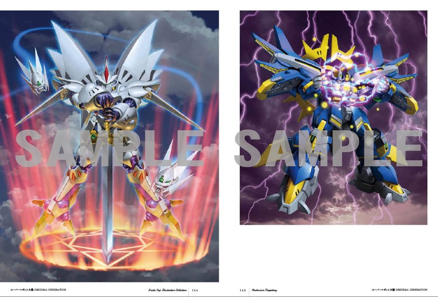 [카이다 유지] 화집, 메카니즘의 궤적_7.jpg