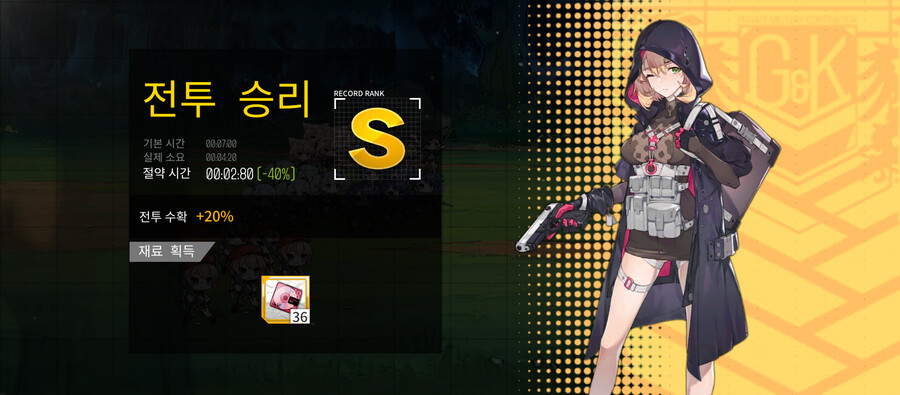 이번 주 방어구사특훈 (35~49%)_1.png
