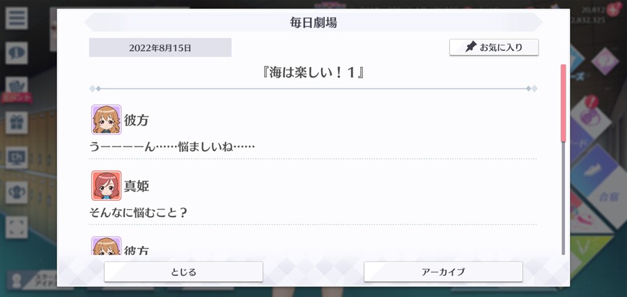 스쿠스타 매일 극장 220815 - 바다는 즐거워! 1_1.jpg