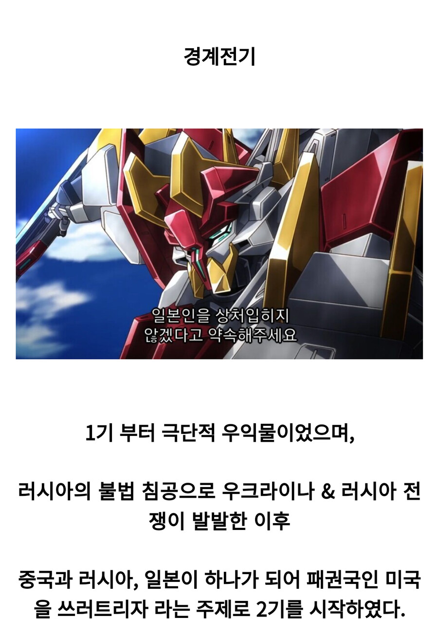 경계전기)진짜 이 애니는 말도안됨._1.png