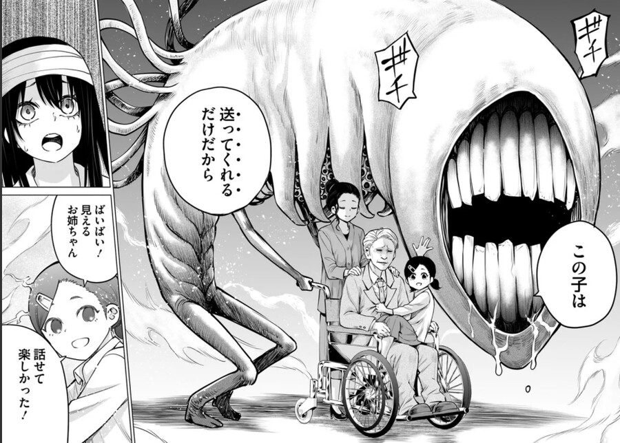 보이는 여고생) 이 만화에서 제일 무서운 것.jpg_2.png