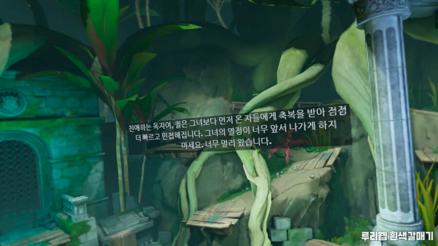 [모스2] 퍼즐 공략 챕터 4 - 스타딩의 길 2_11.png