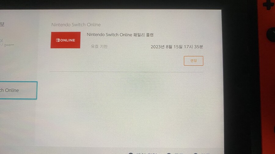 스위치온라인(추가팩X) 1명 모집합니다 -- 마감_1.jpeg