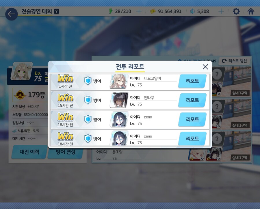 블루아카)점술전 연승하는법 간단함_1.jpg
