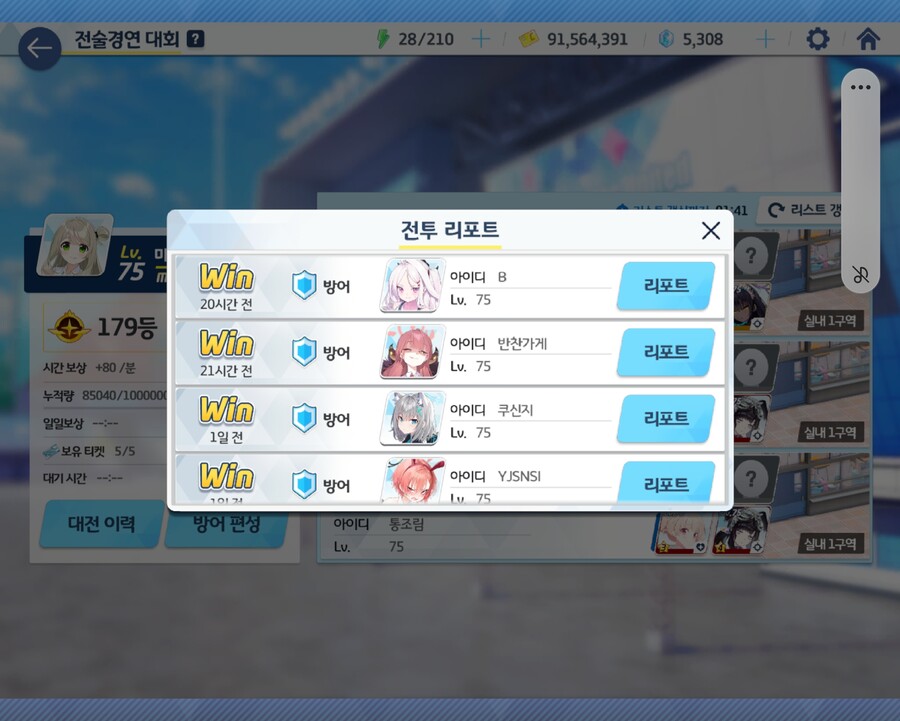 블루아카)점술전 연승하는법 간단함_2.jpg