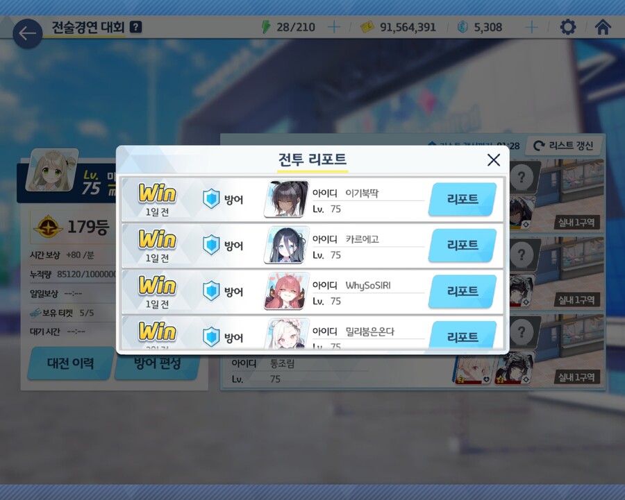 블루아카)점술전 연승하는법 간단함_4.jpg