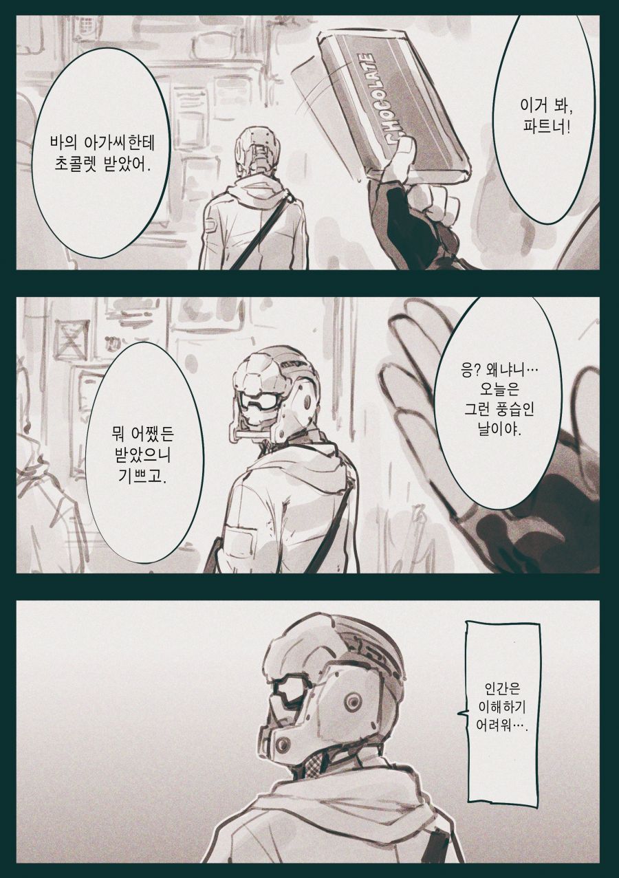 (암약) 드로이드 어머니와 앨범.manhwa_8.jpg