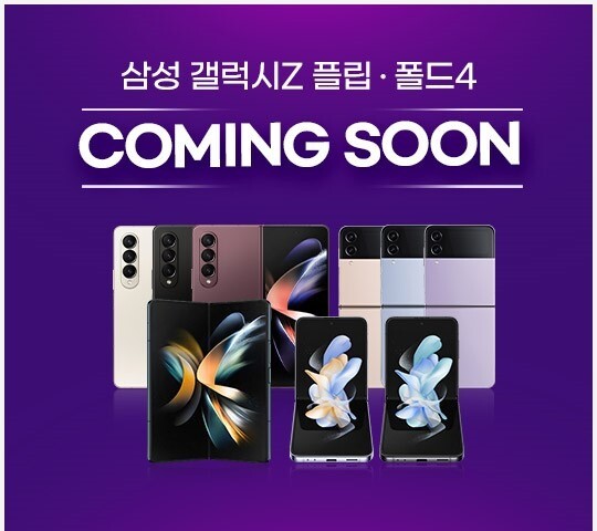 [신세계라이브쇼핑] 갤럭시 Z플립4 사전예약_1.jpg