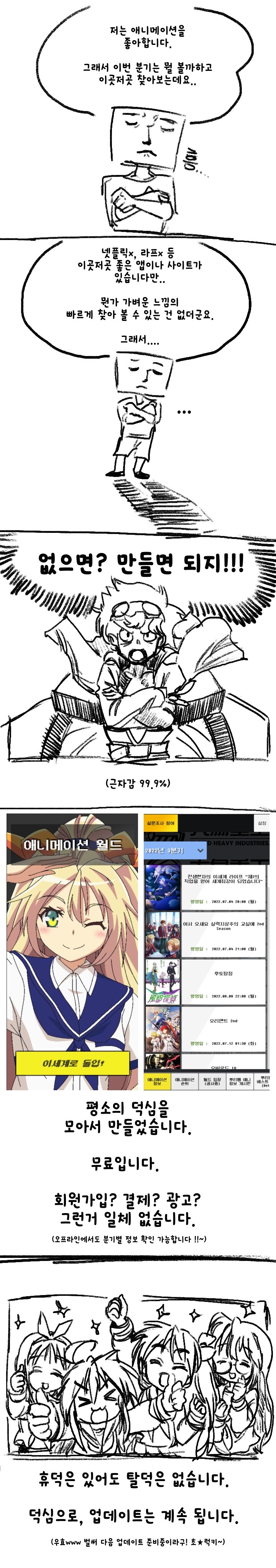 [1인 개발] 애니메이션 분기별 정보 앱 ⸜(*ˊᗜˋ*)⸝~_1.jpg