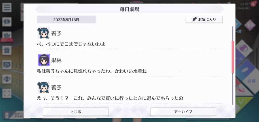 스쿠스타 매일 극장 220816 - 바다는 즐거워! 2_2.jpg