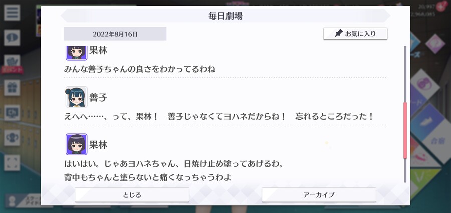 스쿠스타 매일 극장 220816 - 바다는 즐거워! 2_3.jpg