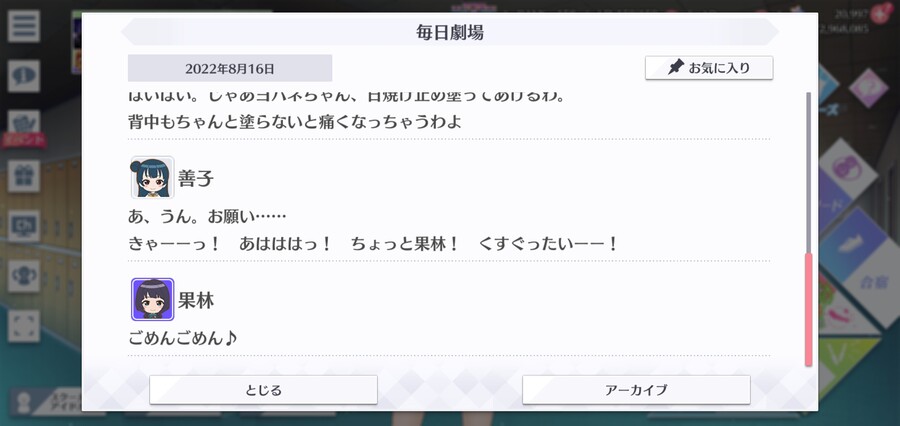 스쿠스타 매일 극장 220816 - 바다는 즐거워! 2_4.jpg