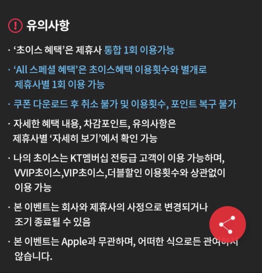 [KT멤버십] 8월 나의초이스 혜택(굽네 6천원 할인 외)(8/16~28)_5.jpeg