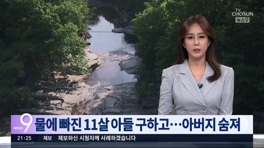 여름철 계곡을 조심해야 하는 이유.gif_3.png