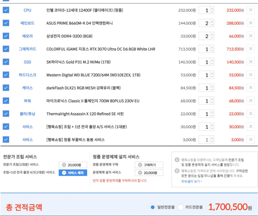 컴이랑 모니터 골라씀 | 유머 게시판 컴이랑 모니터 골라씀 | 유머 게시판 | 루리웹