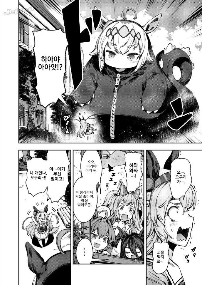 말딸,스압) 거대화된 슈퍼 오구리 만화_2.jpg