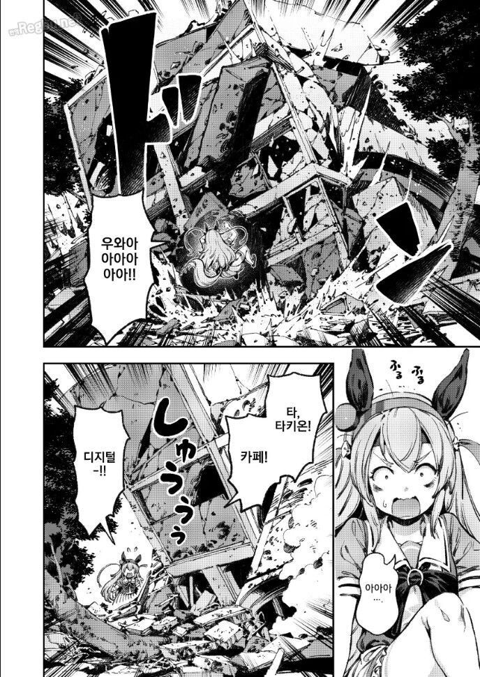 말딸,스압) 거대화된 슈퍼 오구리 만화_10.jpg