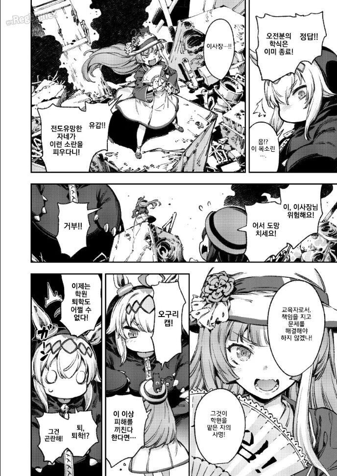 말딸,스압) 거대화된 슈퍼 오구리 만화_12.jpg