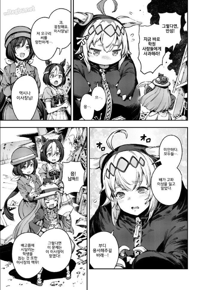 말딸,스압) 거대화된 슈퍼 오구리 만화_13.jpg