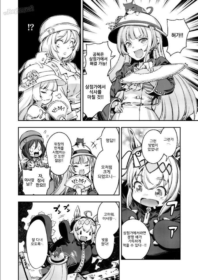 말딸,스압) 거대화된 슈퍼 오구리 만화_14.jpg