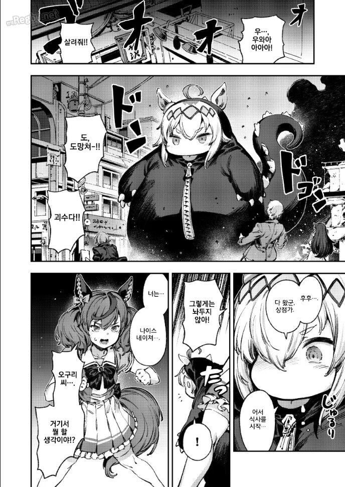 말딸,스압) 거대화된 슈퍼 오구리 만화_18.jpg