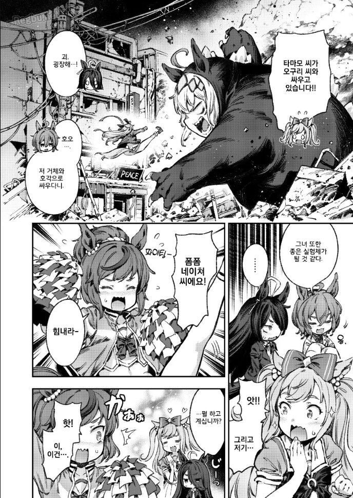 말딸,스압) 거대화된 슈퍼 오구리 만화_26.jpg