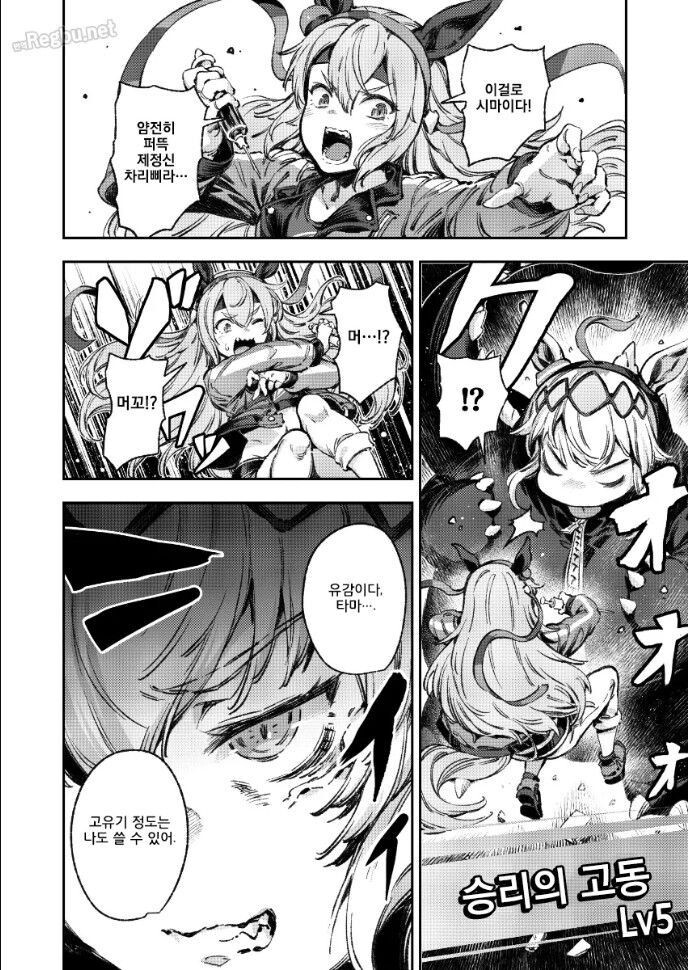 말딸,스압) 거대화된 슈퍼 오구리 만화_28.jpg