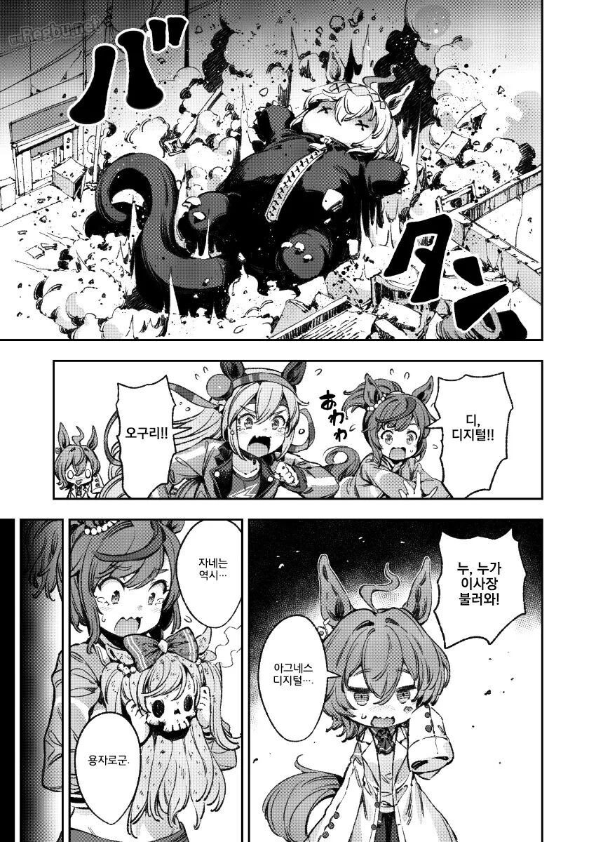 말딸,스압) 거대화된 슈퍼 오구리 만화_37.jpg