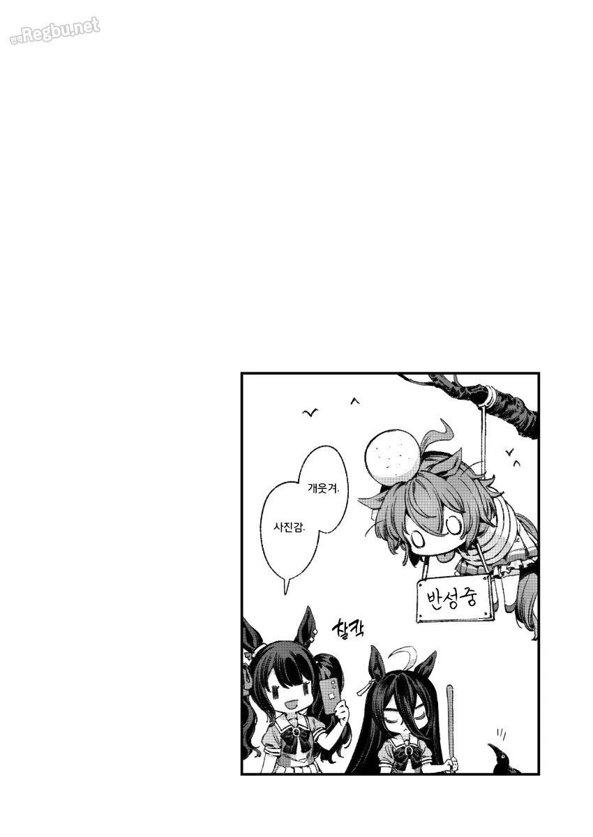 말딸,스압) 거대화된 슈퍼 오구리 만화_40.jpg