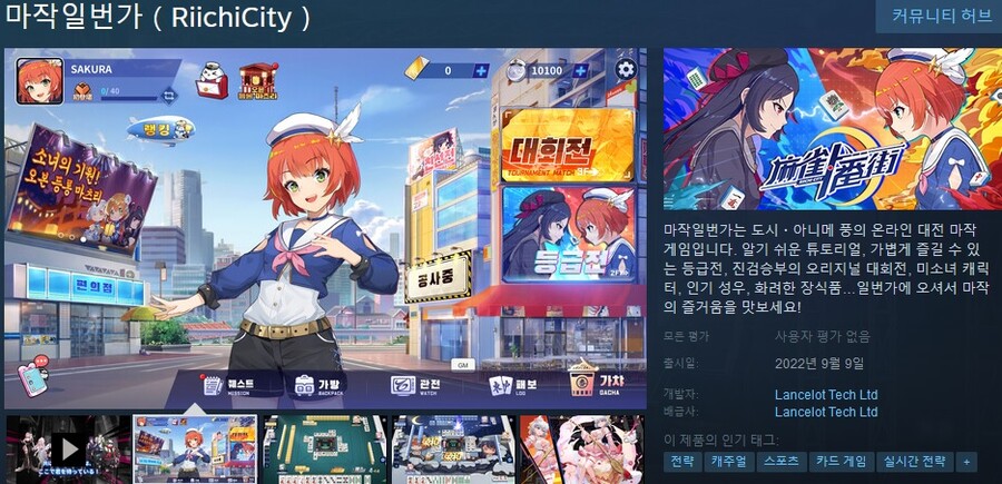 Mahjong Titan] PC안에 마작게임이 있어서 한번 해봤습니다..