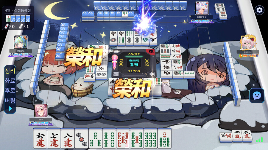 Mahjong Titan] PC안에 마작게임이 있어서 한번 해봤습니다..