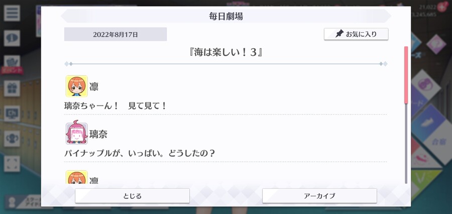 스쿠스타 매일 극장 220817 - 바다는 즐거워! 3_1.jpg