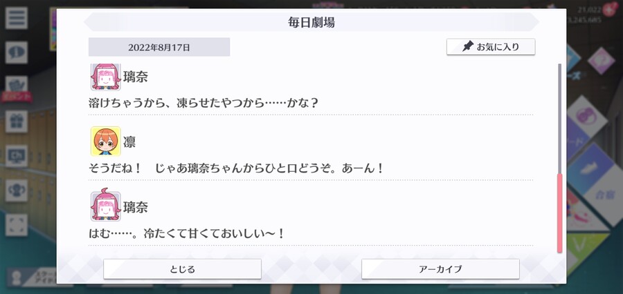 스쿠스타 매일 극장 220817 - 바다는 즐거워! 3_4.jpg