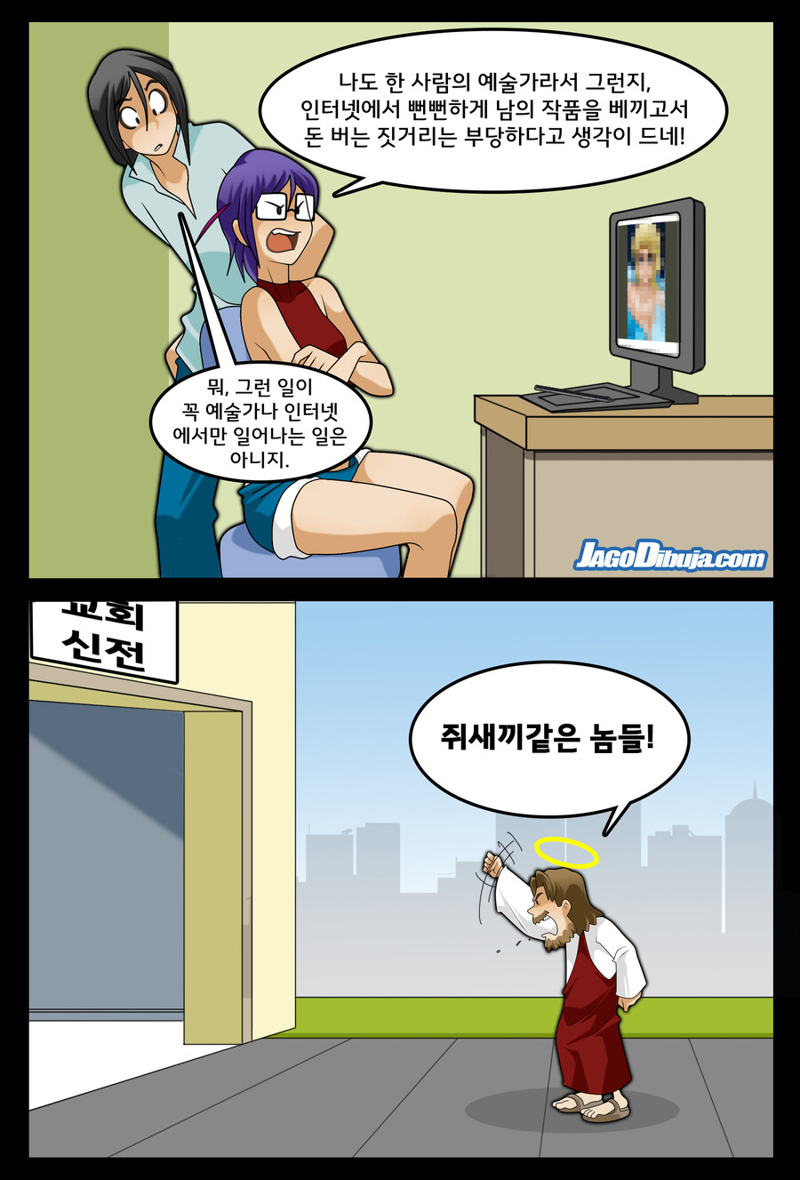 번역모음)LWHG/힙스터와 게이머랑 동거하는 만화_534.jpg