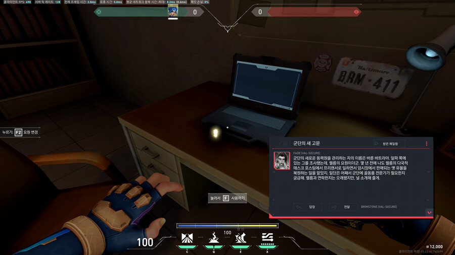 [발로란트] 5.03 패치 신규 배경 이야기_5.png