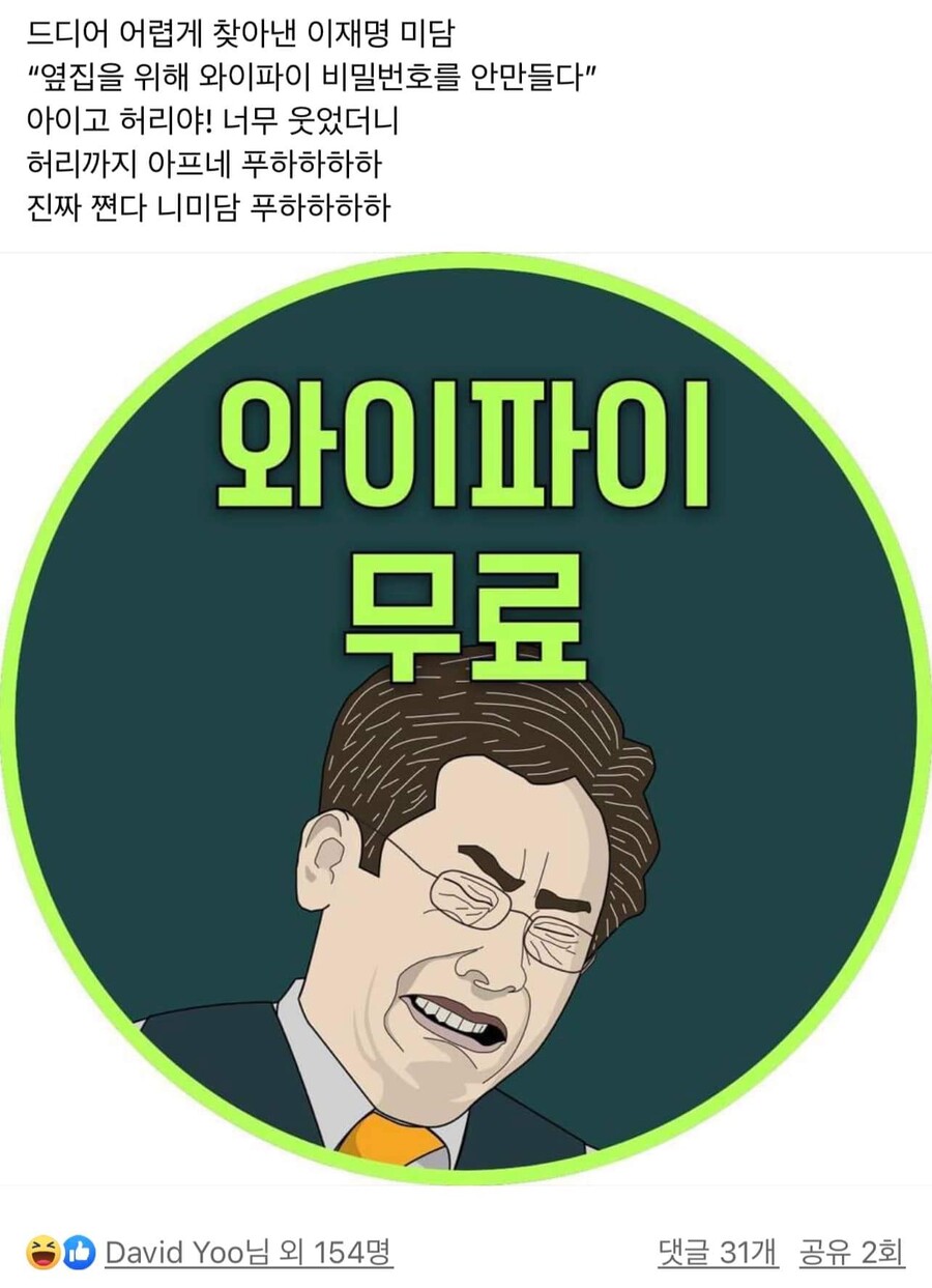 이재 망했네) 혜경궁정체가 드러났네 | 정치유머 게시판 이재 망했네) 혜경궁정체가 드러났네 | 정치유머 게시판 | 루리웹