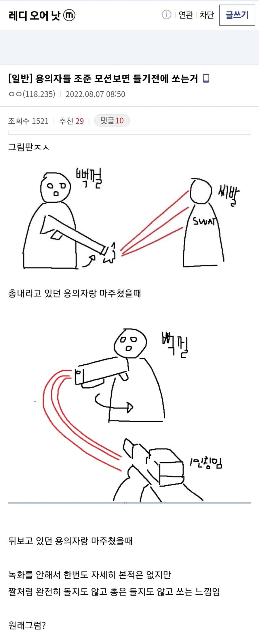 어느 fps 게임의 불합리한 ai 난이도.jpg_1.jpg