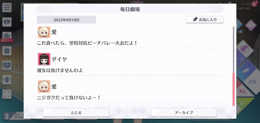 스쿠스타 매일 극장 220818 - 바다는 즐거워! 4_4.jpg