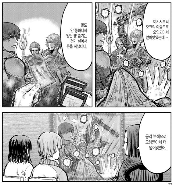 이세계 삼촌) 복붙 3인방 재현 잘 했네_3.png