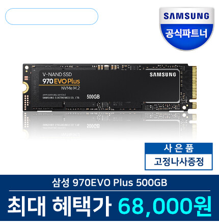 [카카오톡딜] 삼성SSD 970 EVO PLUS 1TB (130,050원/무료)_2.png