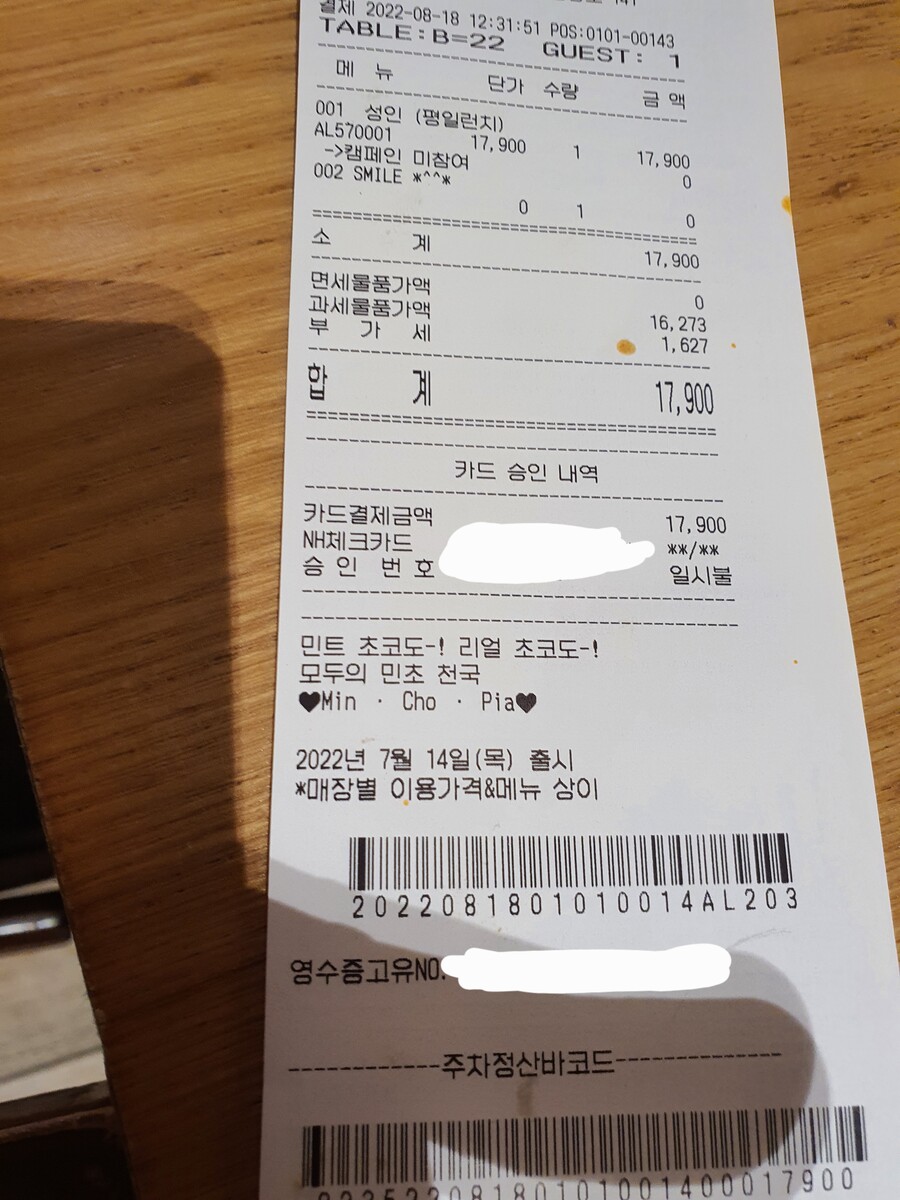 애슐리)여기도 이제 민초단이 장악했군..._1.jpg