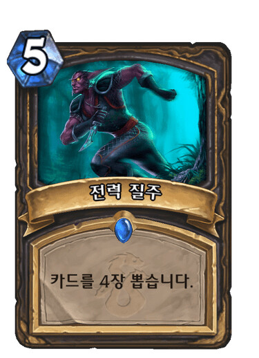 하스스톤) 8년차 카드 게임 파워 인플레 근황_1.png