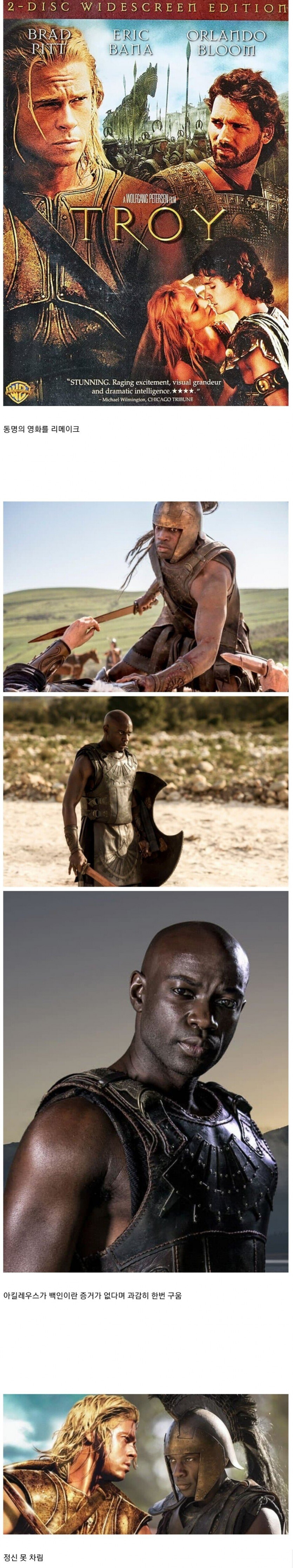넷플릭스의 야심작 트로이(리메이크).jpg_1.jpg