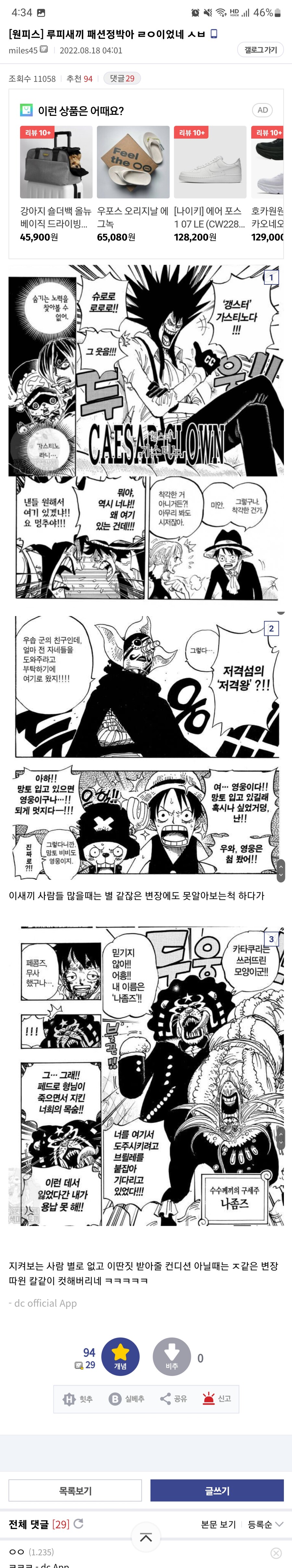 원피스)"루피, 사실 머리좋은거 아냐?"_2.jpg