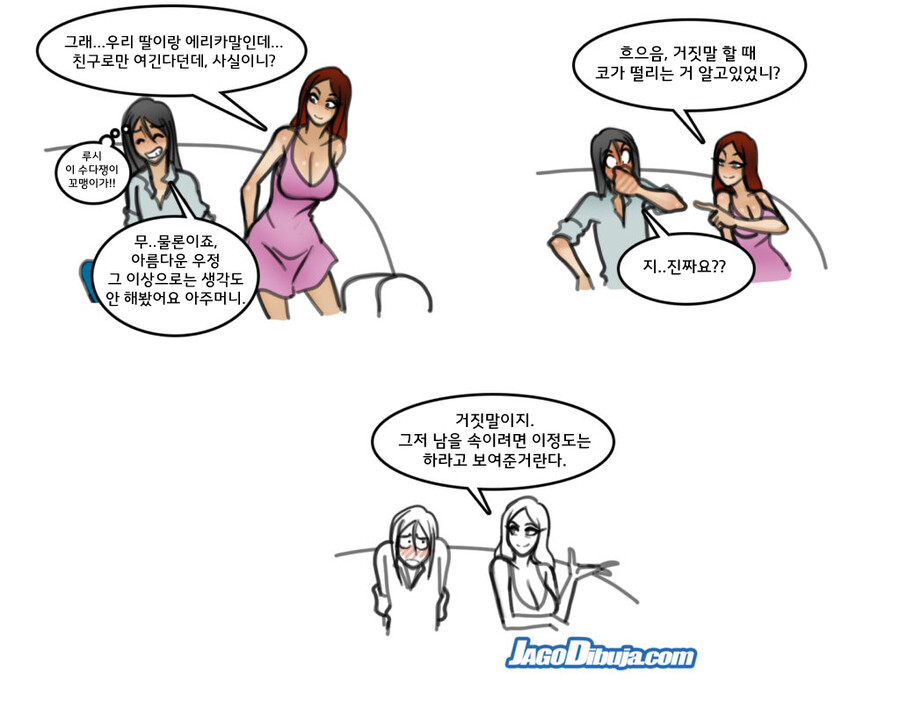 번역모음)LWHG/힙스터와 게이머랑 동거하는 만화_533.jpg