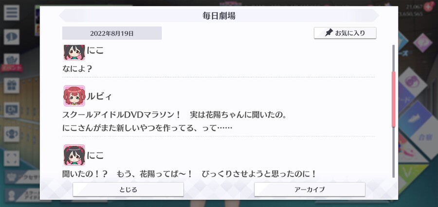 스쿠스타 매일 극장 220819 - 덥고 뜨거워!_2.jpg