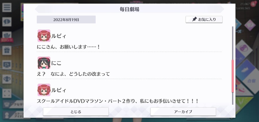 스쿠스타 매일 극장 220819 - 덥고 뜨거워!_3.jpg